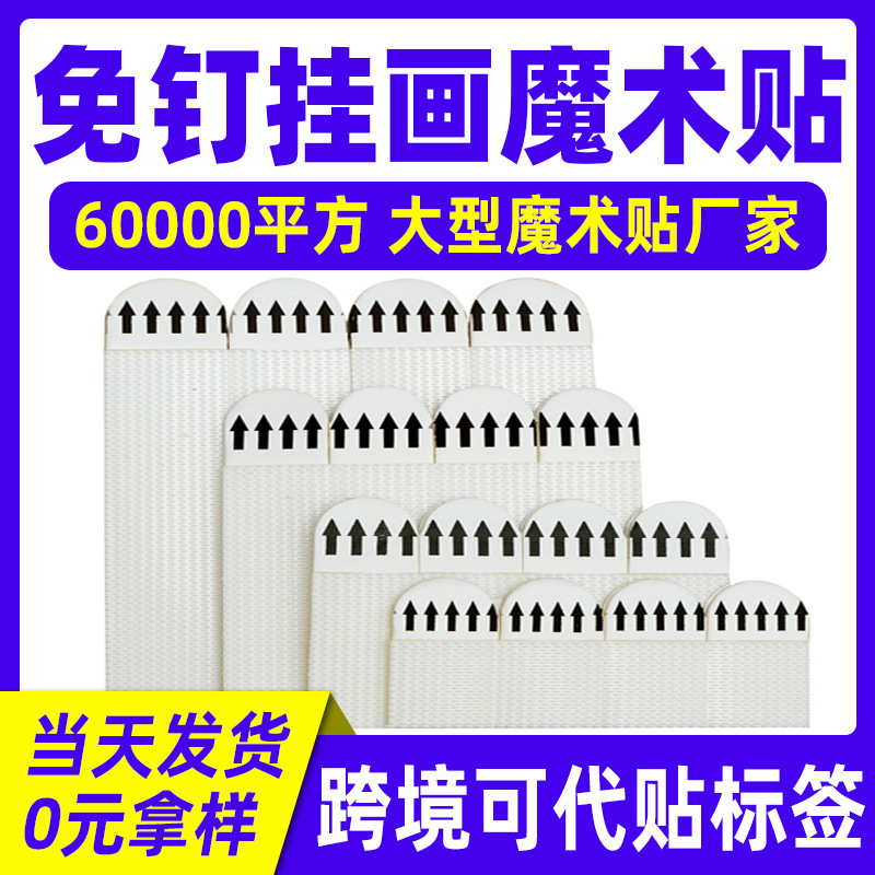 Seamless Hanging Picture Artifact Photo Frame Velcro Hanging Picture Punch-free Magic Buckle Nail-free Seamless Easy-to-pull Glue does not hurt the Wall