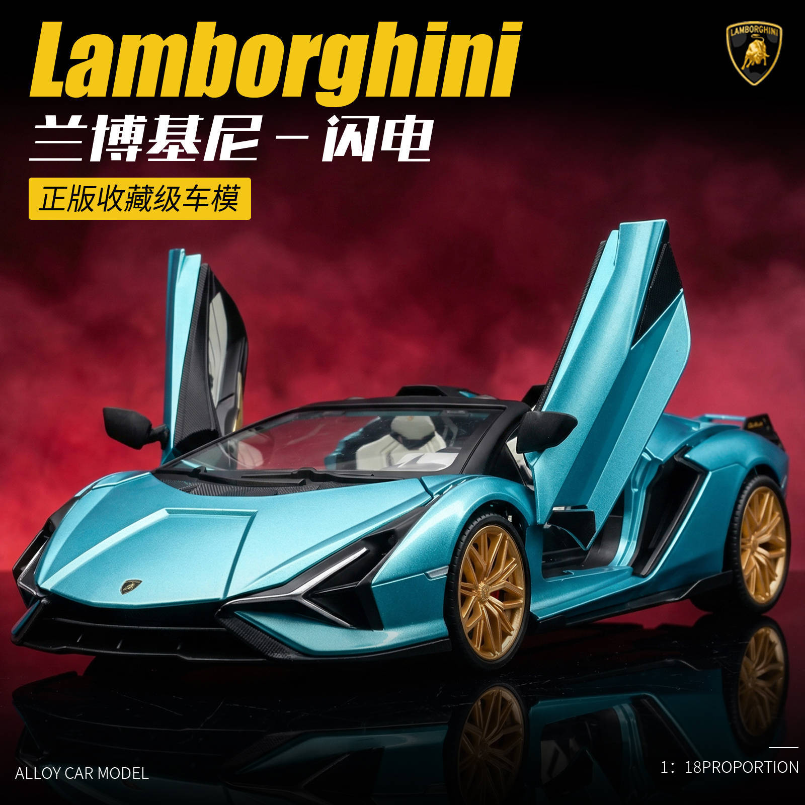 Auténtico autorizado 1: 18 Lamborghini relámpago imitación de automóvil de aleación de tamaño grande regalo de negocio para regalo hermano
