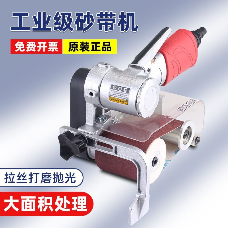台湾气动拉丝机砂带打磨机小型金属不锈钢抛光机手提式工业研磨机