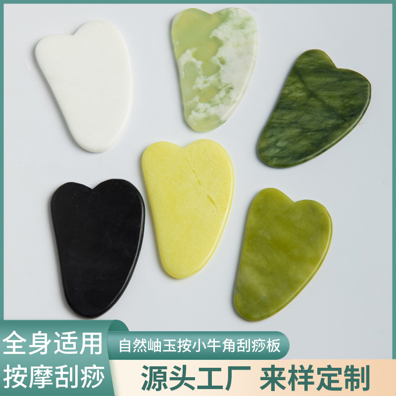 源头厂家心形玉石牛角刮痧片 经络按摩片 点穴拨筋按摩玉石刮痧片
