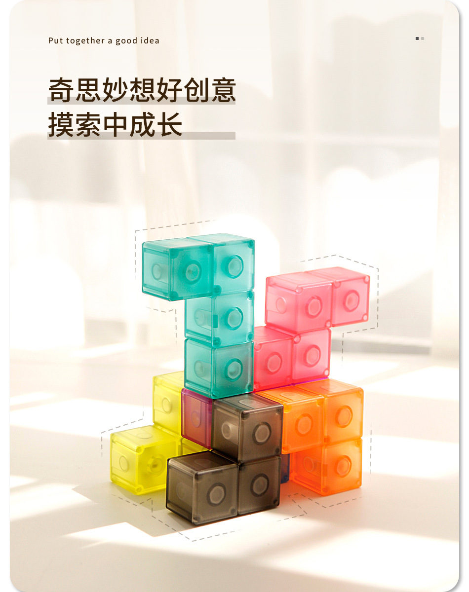 磁力积木魔方---_04.jpg