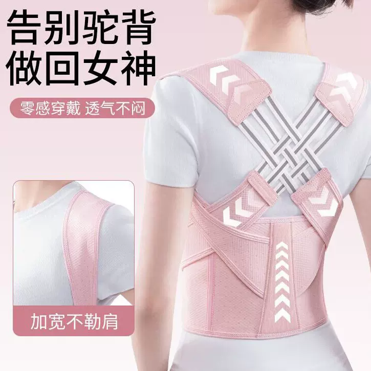 驼背矫正带女成人美背塑形矫姿带纠正体态防脊柱侧弯背部拉伸神器