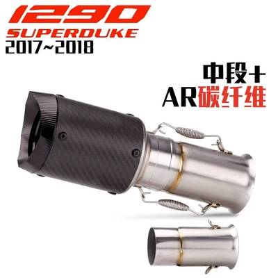 Suitable for Duke1290 Modified Exhaust pipe - middle-section-ar-carbon-fiber-multilateral-black-cover