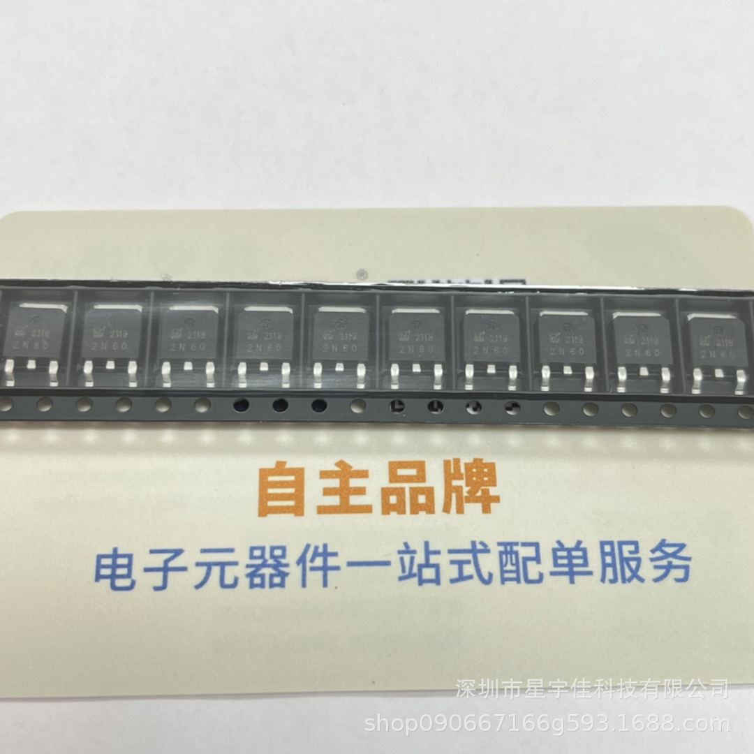 原装现货 XY场效应管 2N60 足参数 N沟道 2A 600V TO252  MOS管