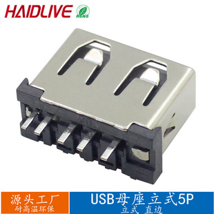 5�_USB�ӿ�ĸ��AFȫ�Nĸ�^5A�������ʽ5Pֱ߅ƽ���B����������