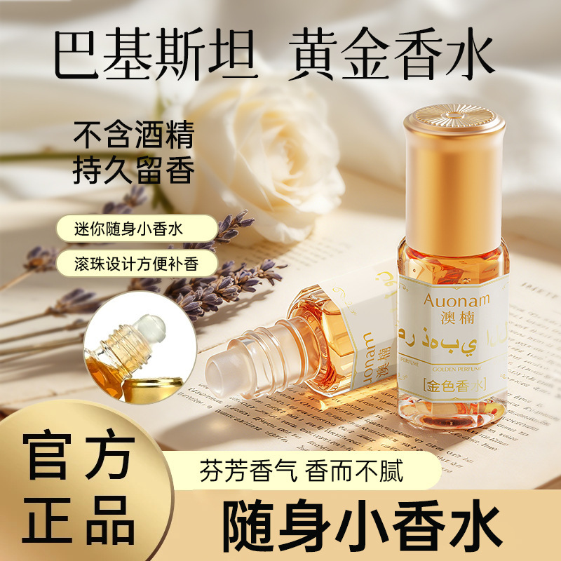 AUONAM Perfume de oro Aonan Perfume duradero Perfume de alto nivel encantador Fragancia fresca Elegante Fabricante pequeño