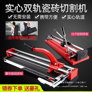 Tile Cutting Machine Floor Tile Push Knife Double Track Double Rod Push-Pull Knife Tile Cutting Knife 300 400 600 800