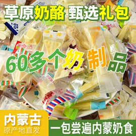 牛肉零食;其他休闲食品;奶酪