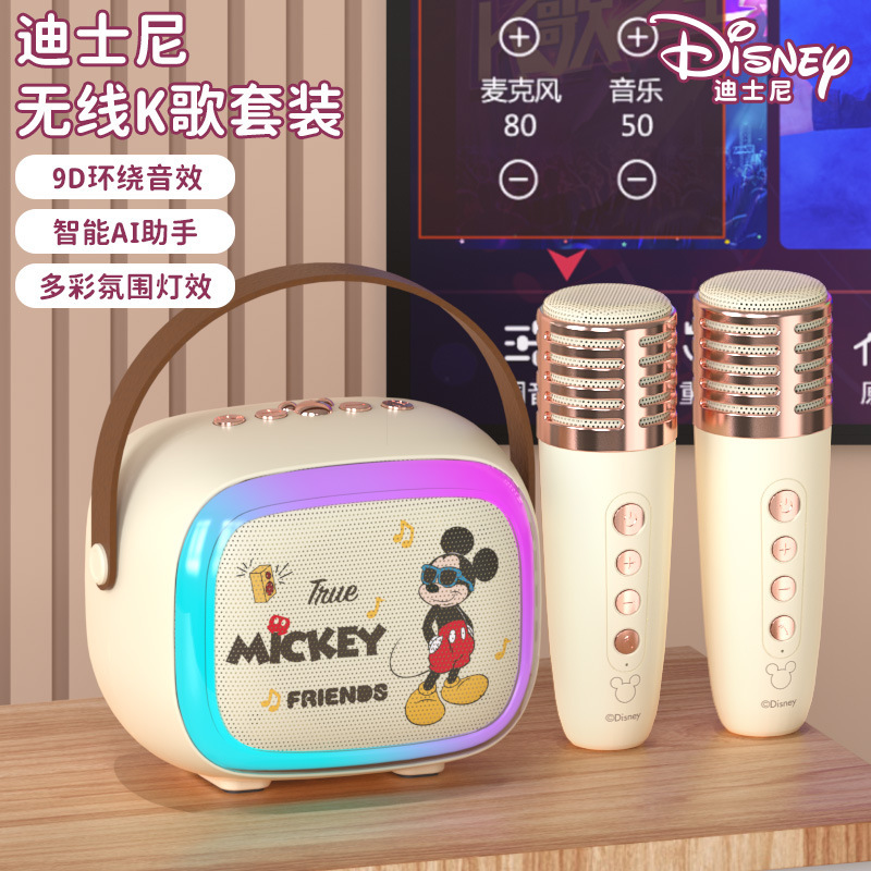 漫画子供ミッキーいちご熊マイク音響一体マイクはサウンドカード家庭Ktvプレゼント娯楽を持っている|undefined