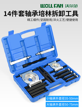 变速箱轴承取出器双盘拉马拆卸工具轴承拔卸器培林卡盘式拉拔器