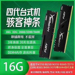 ��ʿ�D��DDR4�ȴ�l32G 16G 8G 3600 3200 2666 2400̨ʽ�C��X