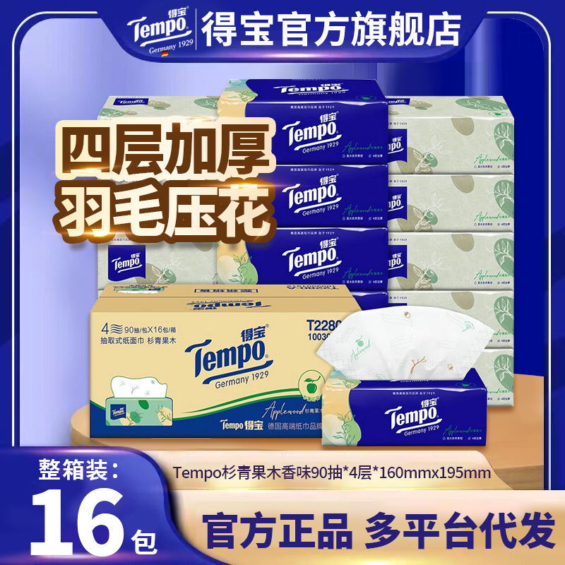 Pañuelos Tempo Debao 4 capas caja completa 90 cajones 18 paquetes tejido facial grueso