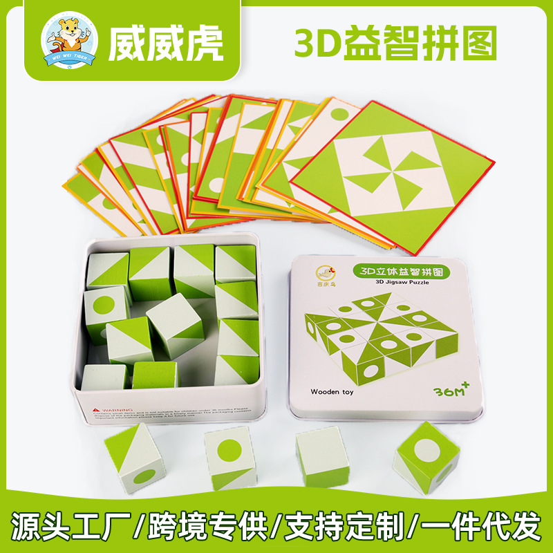 Rompecabezas rompecabezas de madera para niños dibujo de seis lados 16 rompecabezas de pensamiento 3D tridimensional forma de dibujos animados educación temprana juego de mesa para bebés