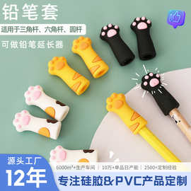 可爱超萌猫爪铅笔帽软硅胶卡通笔盖笔帽小学生铅笔套铅笔保护套