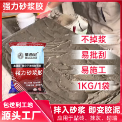 磁器レンガの接着剤の強力なモルタルのセメントの接着剤の磁器のレンガの砂のモルタルのパートナーの濃縮剤の家庭用タイプ