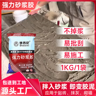 Ceramous Tile Glores Power Mortar Mortar Plastic Cement Cement Cement Porcelain Mortar Mortar Mortar Mortar Combattecles Plastic Essence Family Type