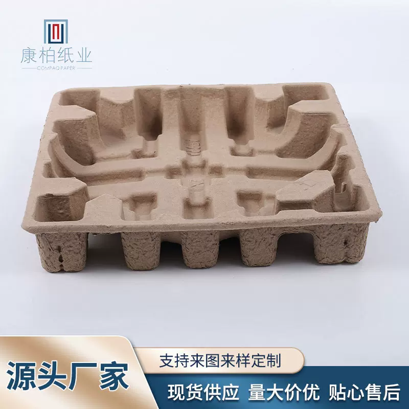 供应空气炸锅纸托全降解包装固定纸浆模塑家用电器防震内衬包装