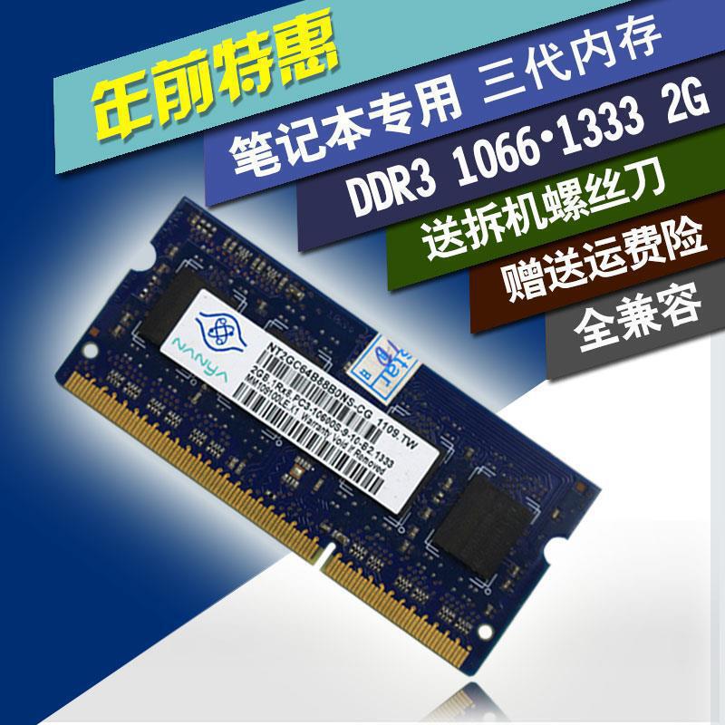 Disassembled Notebook Third Generation Memory Module Ddr3 2g 4G8G 8500 1333 1600 Fully Compatible with Pc3 Computer