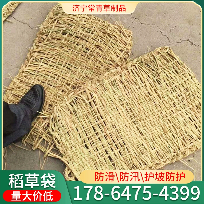 Противоскользящий соломенный мешок для борьбы с наводнением, защита уклона, фиксация почвы, тканый соломенный мешок, труба, строительная соломенная сумка