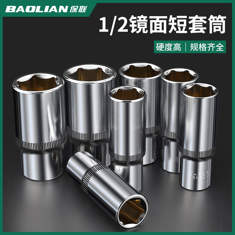 1/2加长型套筒头8_32mm 套筒头小风炮加深六角套筒螺丝套筒扳手