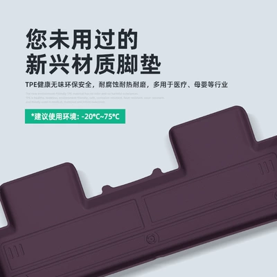 car floor mats, custom-made TPE | Universal Foot Pad