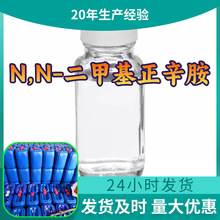 N,N-׻ Դ^SI99%ϵ۽K