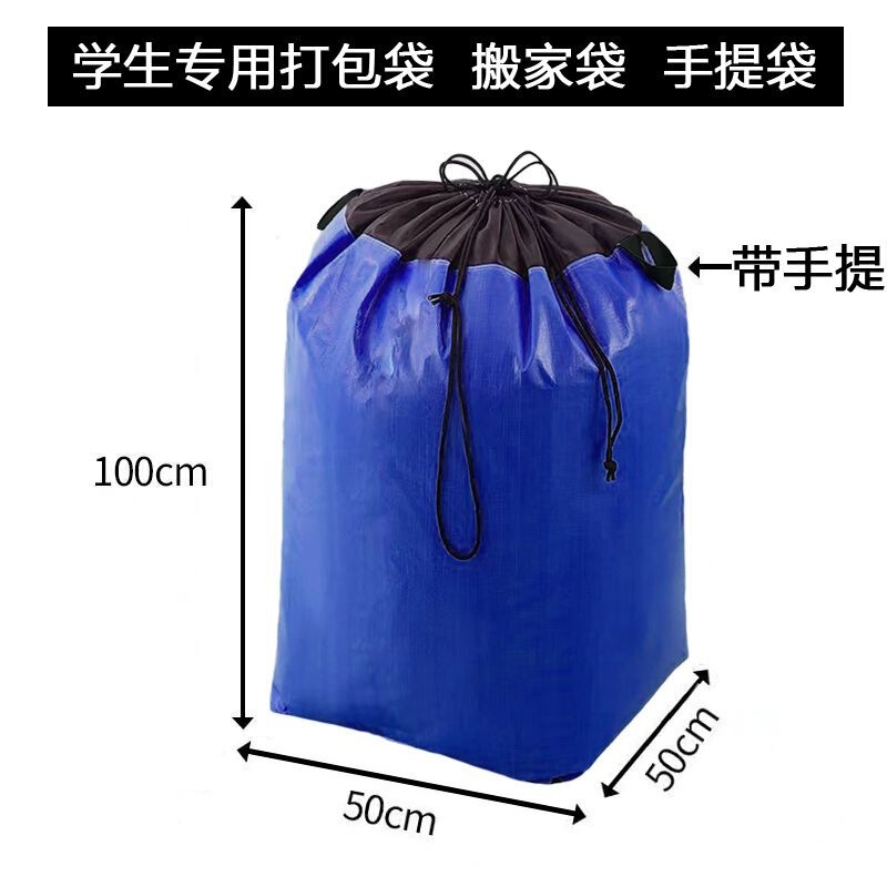 跨境搬家打包袋防水收纳神器袋子行李衣服整理袋编织蛇皮袋衣物|undefined