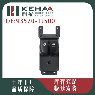 93570-1J500 Is Suitable for Glass lifter