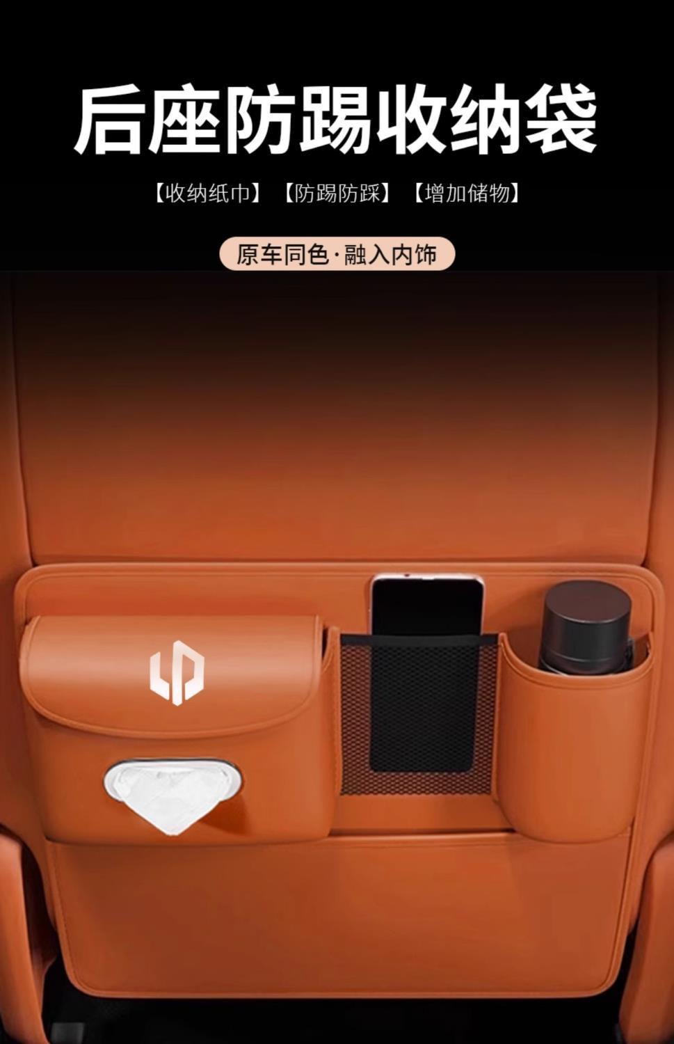 24 Models of Leapmotor C16 C10 Seat Anti-Kick Pads, Half-Cover Rear Armrest Box Anti-Kick Pads, Backrest Protection Pads Modification