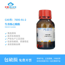 ���Լ�ֱӪ������7695-91-2������������ά����E��������ѧ����