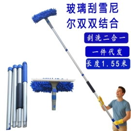 除尘掸;玻璃清洁器;汽车清洁工具