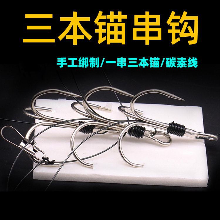 Tie Three Anchors String Hooks Three String Hooks with Barbed Anchor Hooks Fish Hooks Search Fish Hooks