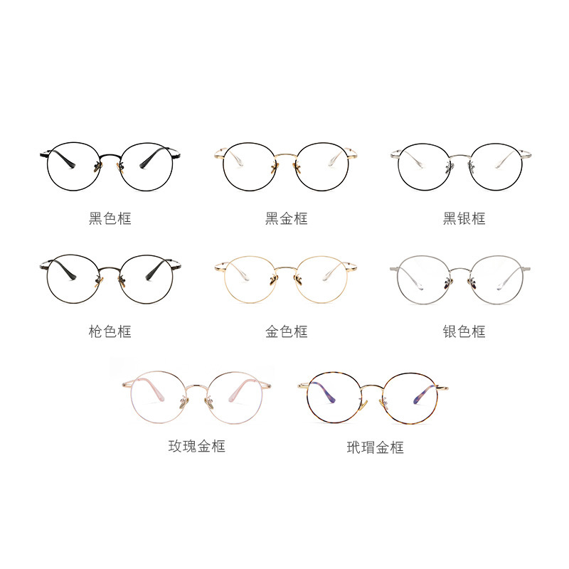 ブルーレイ防止眼鏡金属丸枠平光鏡男女眼鏡枠開球近視眼鏡フレーム潮77507陌宿