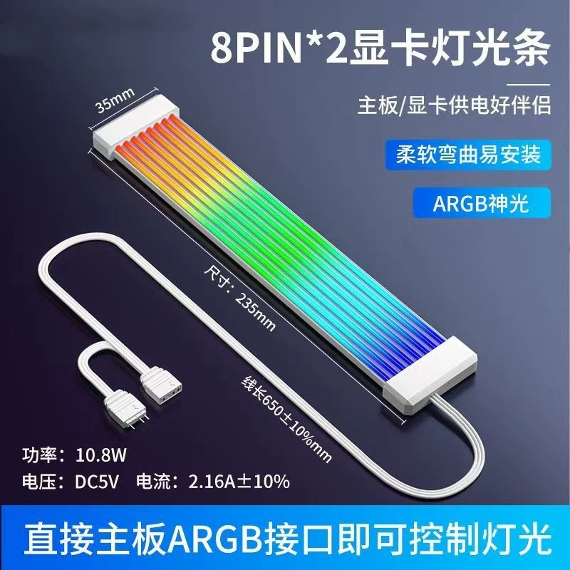 Корпус компьютера ARGB Shenguang Синхронная водяная холодная неоновая трубка для подготовки DIY декоративная светящаяся водяная холодная трубка комплект