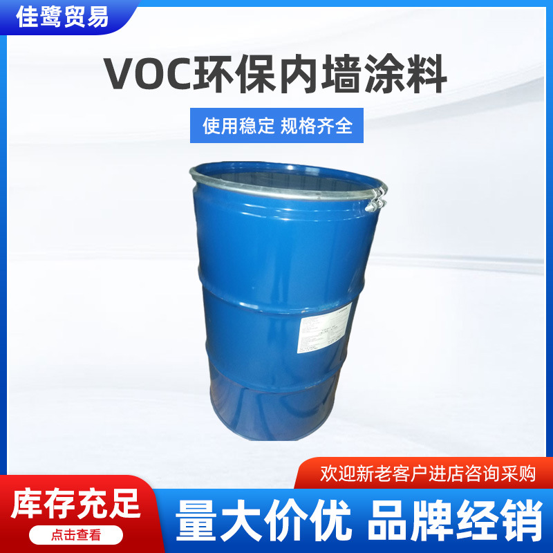 美国赛拉尼斯低VOC环保内墙涂料用VA净味E乳液 CP1608
