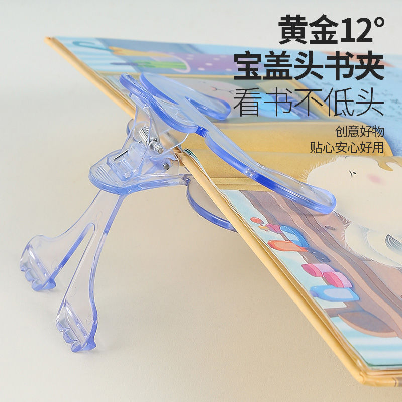 透明宝盖头书夹新款固定器可夹厚书便携可立式夹子简易透明书夹|undefined