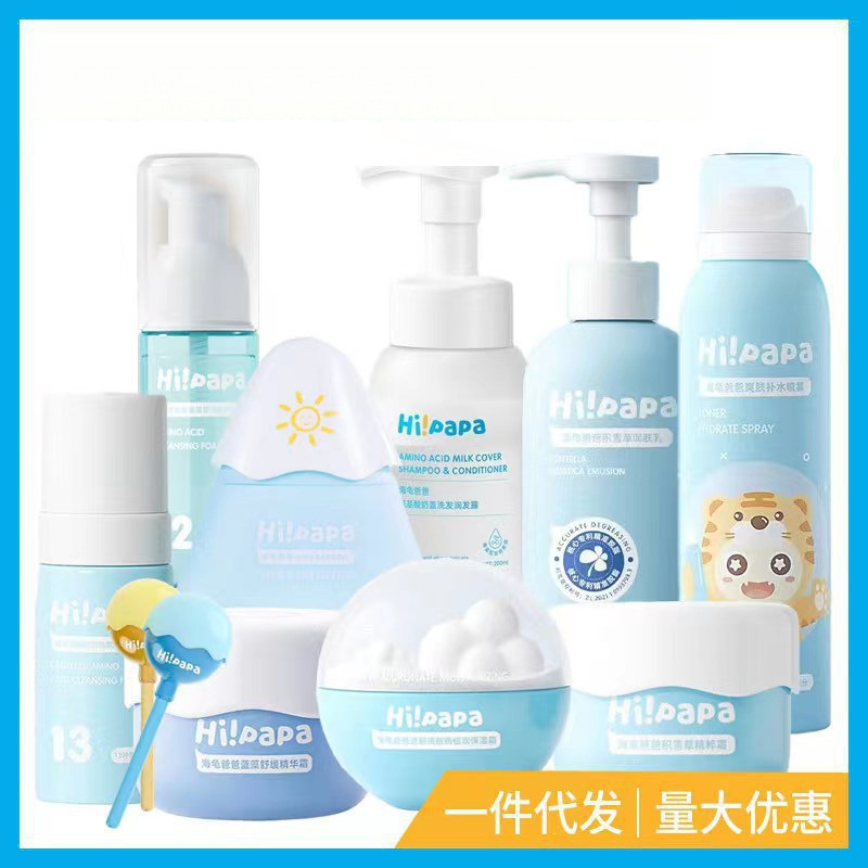 海龟爸爸儿童防晒霜防晒乳液物理防晒海龟爸爸氨基酸洁面泡泡|undefined