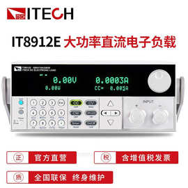 艾德克斯（ITECH） LED测试可编程单路可调直流电子负载测试仪IT8