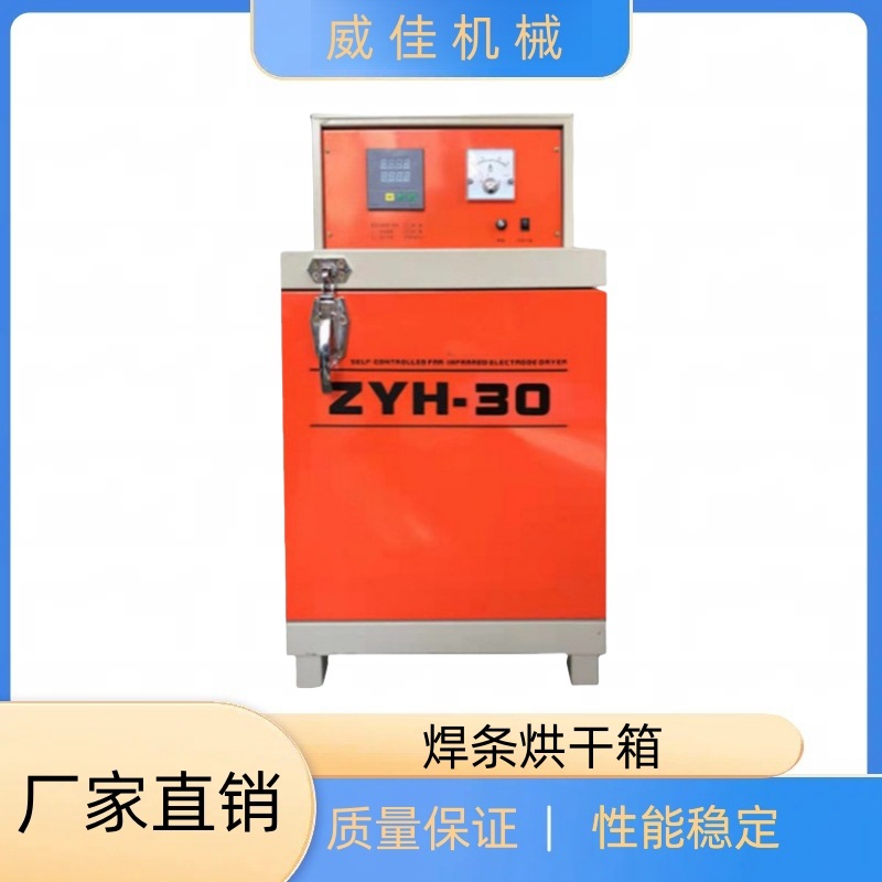 供应储藏烘干保温箱高温干燥箱双开门单开门电焊条烘干箱