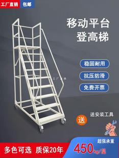 Wheeled platform ladder supermarket loading and picking operation ladder 10-step mobile platform ladder detachable warehouse Yatongsi