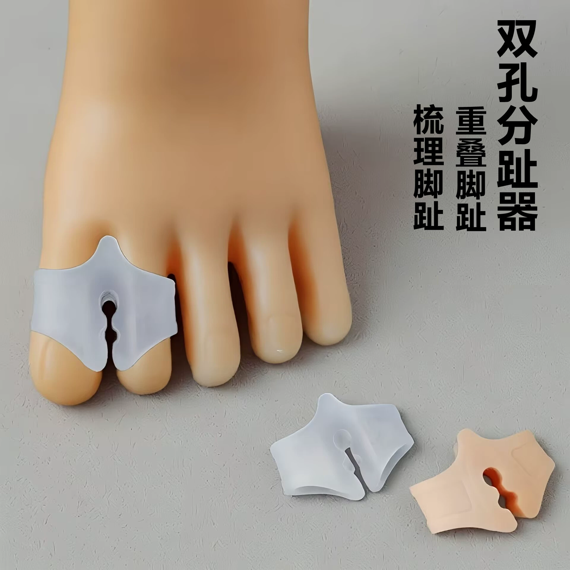 Силиконовый разделитель для пальцев ног SEBS, разделитель для соприкасающихся пальцев, двойной защитный кольцевой разделитель для пальцев ног SEBS