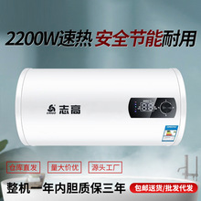 志高新款可储水即时加热节速热能防漏电60升家用洗澡电热水器