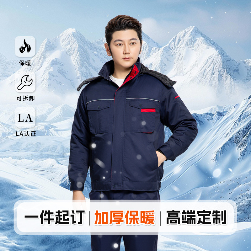 冬季防静电劳保服工作服男棉服外套耐磨耐脏可脱卸厚款棉衣定制