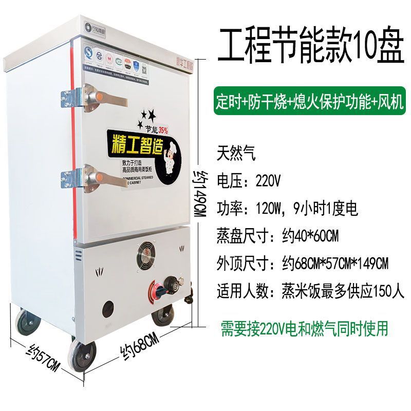 Ahorro de energía arroz al vapor de gas vapor de gas vapor de gas natural vapor de arroz comercial máquina de pan al vapor de arroz vapor eléctrico de doble propósito vapor de arroz