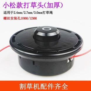 打草机配件大全