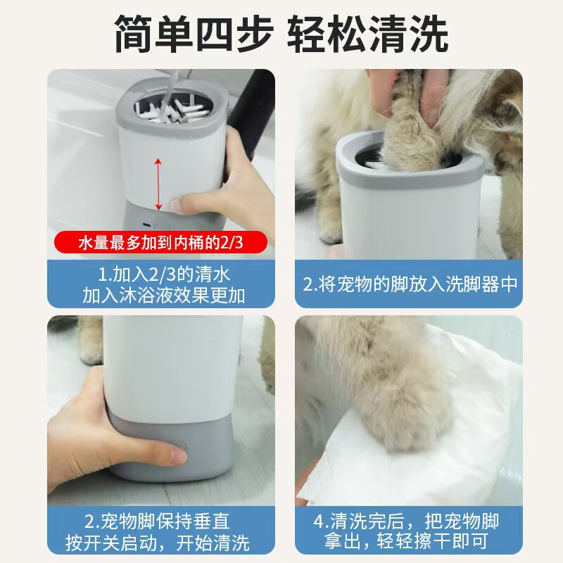 跨境电动洗爪器宠物洗脚杯 自动狗狗猫咪爪子清洁器生活宠物用品|undefined