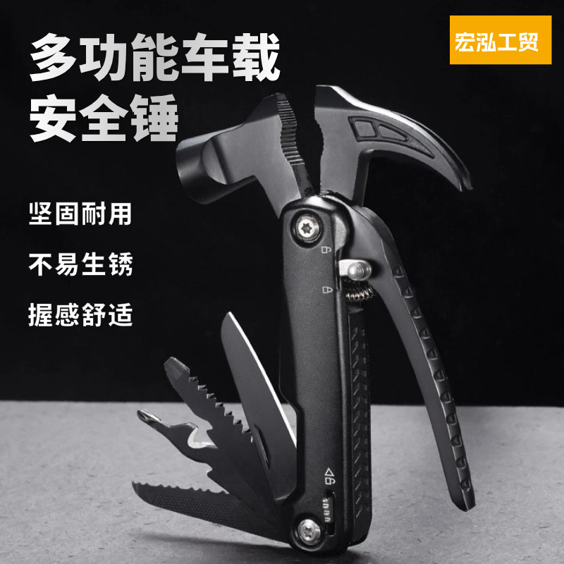 户外多功能钳锤 露营居家多用羊角锤 刀锯车载应急救援折叠工具锤