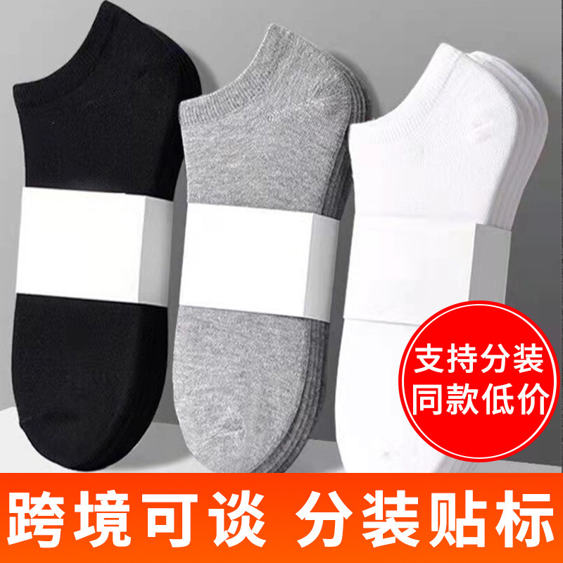 Cross-Border Socks Temu Amazon Socks Men's Summer Black and White Gray Ankle Socks Unisex Low-Cut Breathable Short Socks Low
