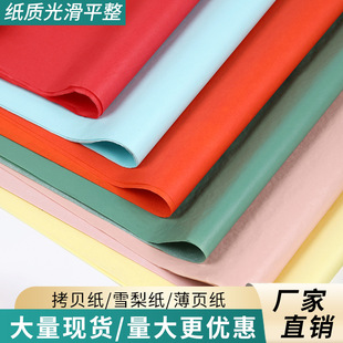 Color tissue paper spot 14G single test kindergarten color cardboard Morandi background board hand account filling Sydney paper