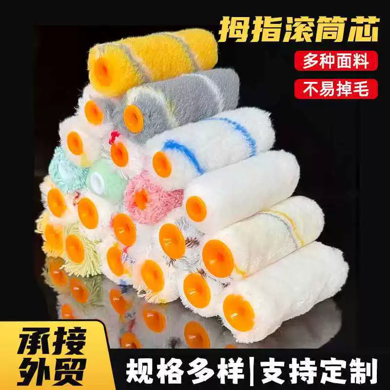 Little Finger Roller Brush Core 4inch Cotton Thread Blended Wool Roller Brush Latex Paint Paint Roller Coating Brush Core
